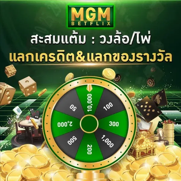 betflixmgm